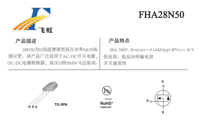 28N50MOS管 28N50MOS管