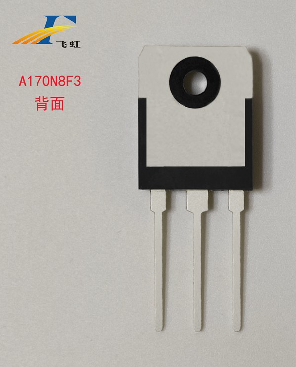 STP170N8F7場效應管 STP170N8F7場效應管