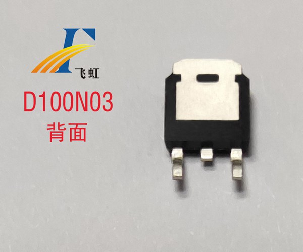 FHD100N03DMOS管 FHD100N03DMOS管